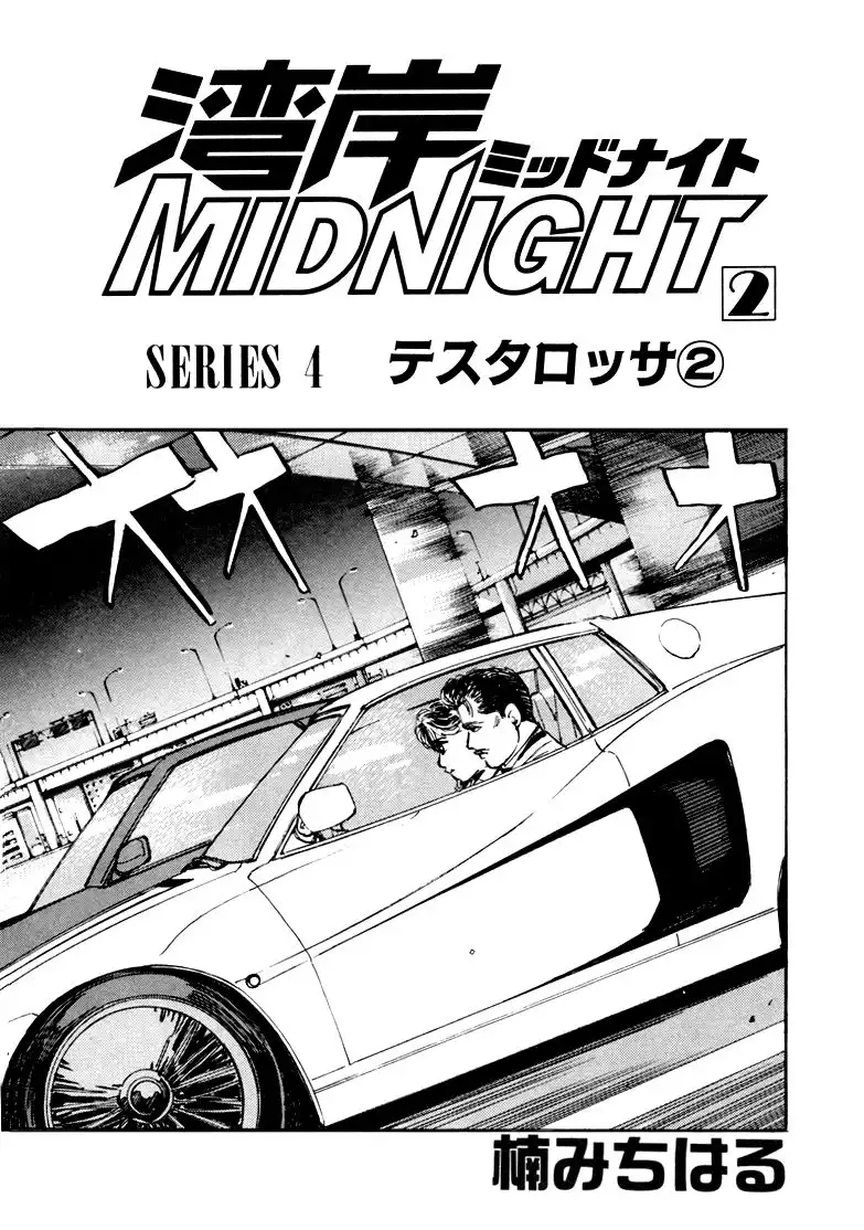 Wangan Midnight Chapter 12 2